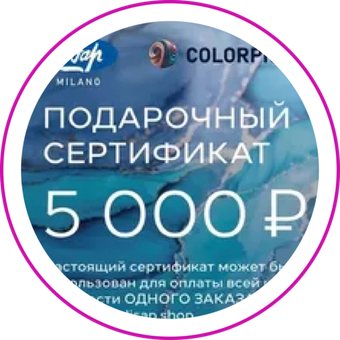 Подарочные сертификаты