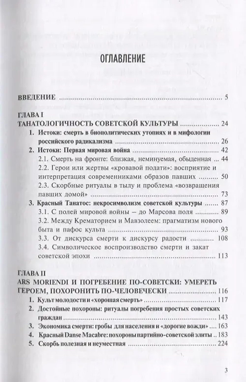 «На миру красна»