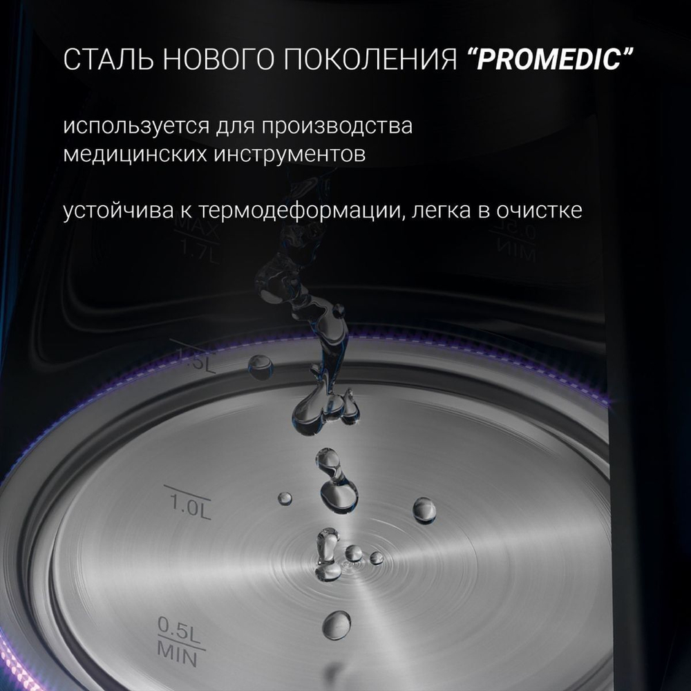 Чайник электрический Polaris, PWK 1725CGLD WIFI IQ Home, 1.7 л, 2200 Вт, ск нагр элем, стекло