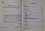 Домашний доктор. Карманный справочник
