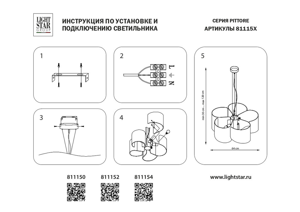 Подвесная люстра Pittore Lightstar 811152