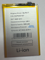 Аккумулятор для Realme BLPA17 (C53/C67 4G/12 5G/13 5G/C65 4G)