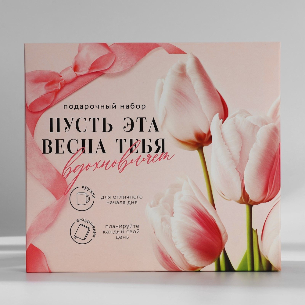 Подарочный набор: ежедневник А5, 80 листов и кружка «Пусть эта весна тебя вдохновляет»