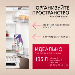 Встраиваемый холодильник Hansa UC150.3