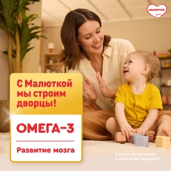 Смесь молочная Малютка 4 1200г с 18 месяцев