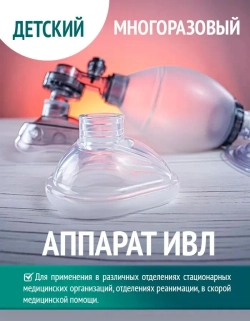 Аппарат ИВЛ неонатальный С-1 / Китай   м.1653