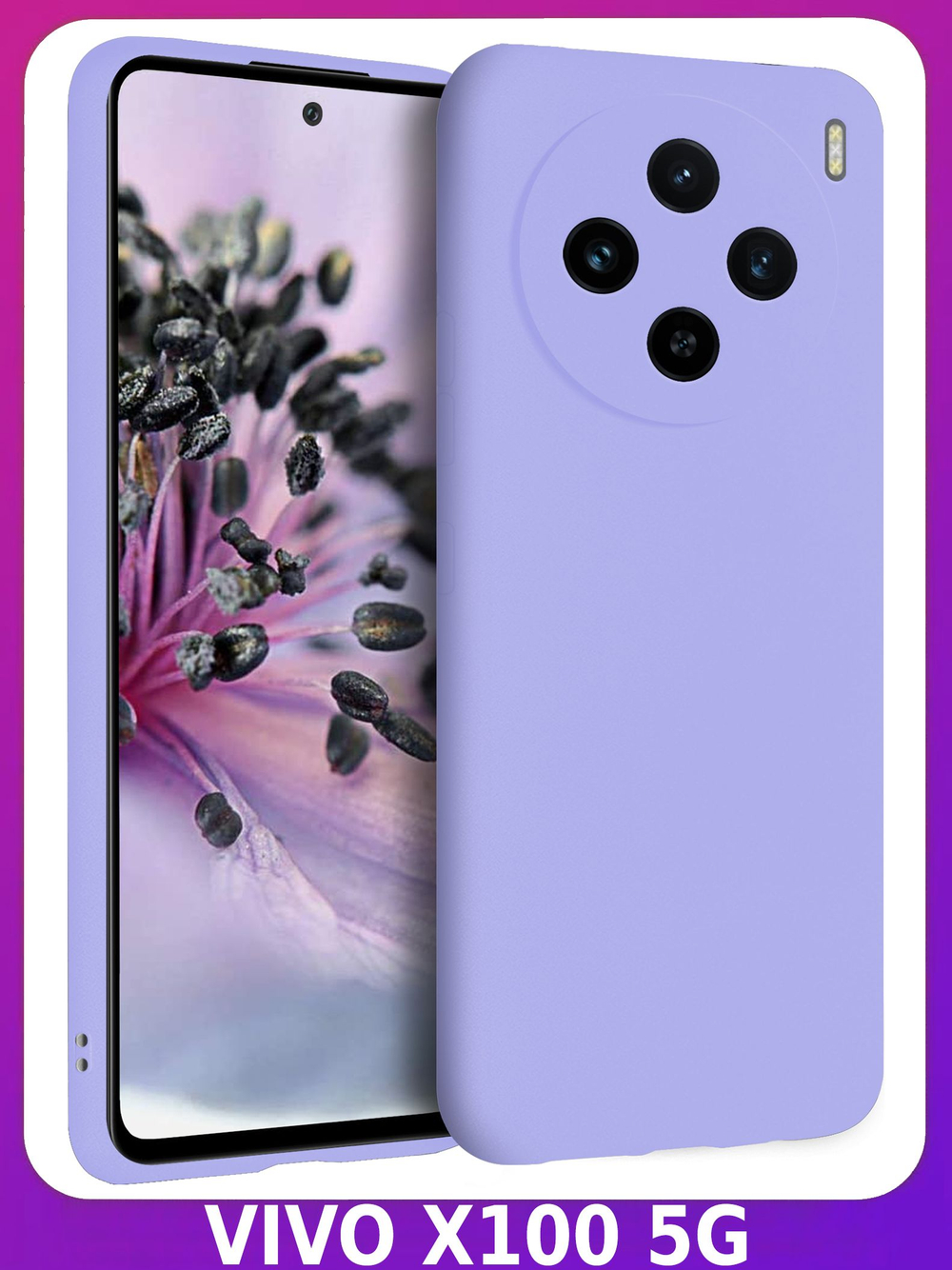Мягкий Soft Touch чехол из силикона для VIVO X100 с бархатной подкладкой