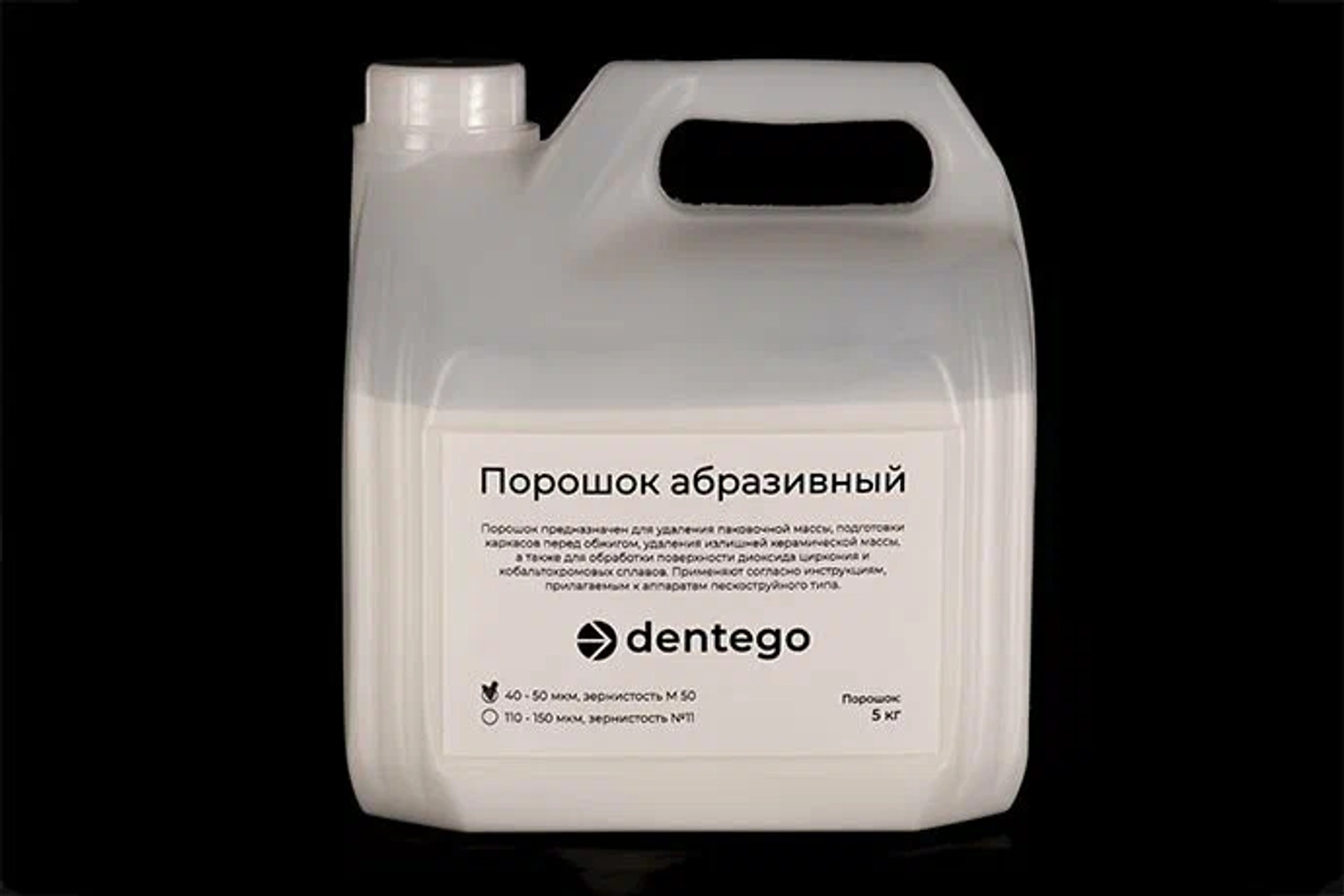 Песок «Дентего»