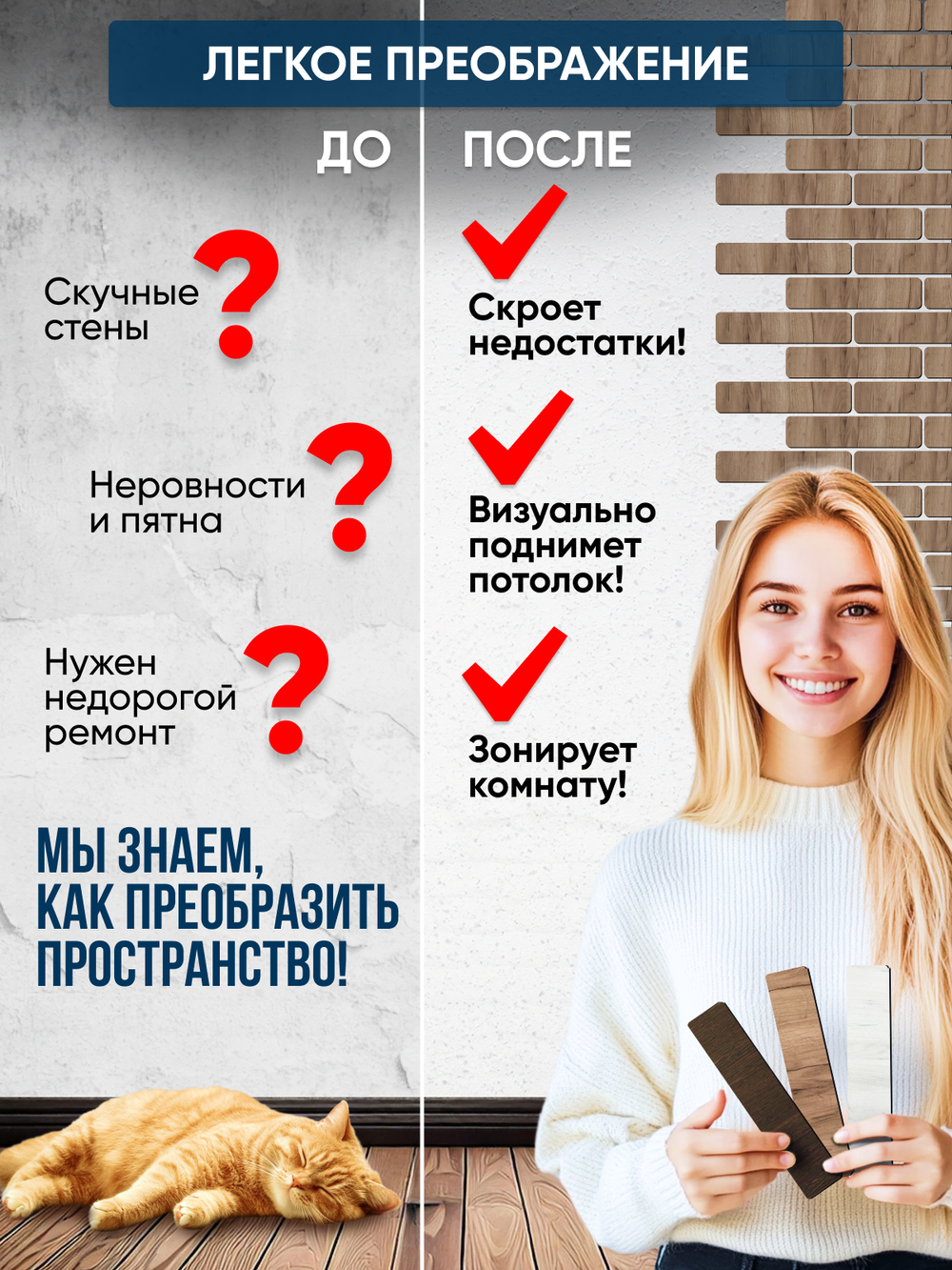 Панели самоклеящиеся для стен, деревянные кирпичики, Табачный дуб
