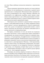 Сновидение и нижний мир (PDF)