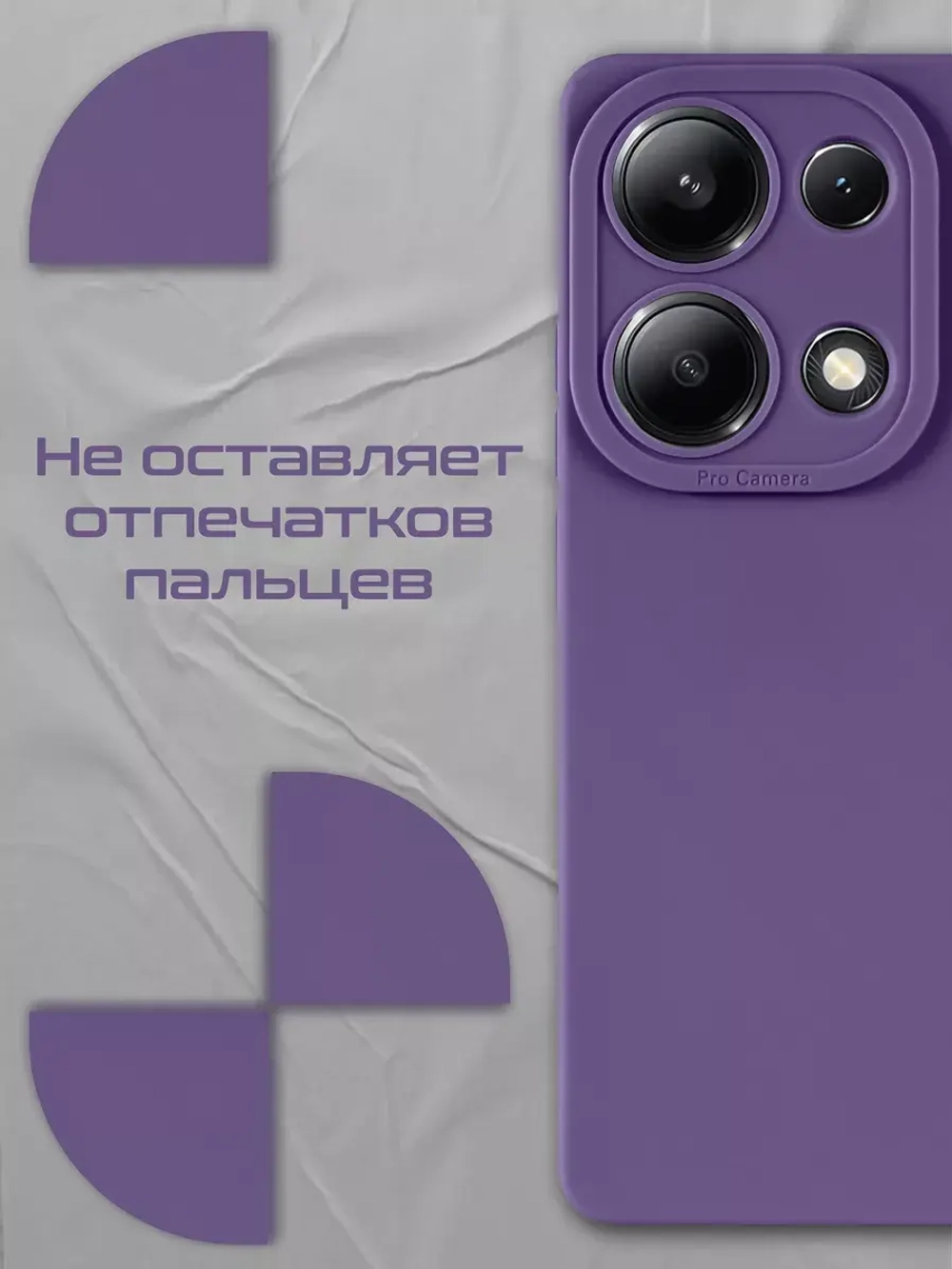Чехол на Xiaomi Redmi Note 13 Pro 4G