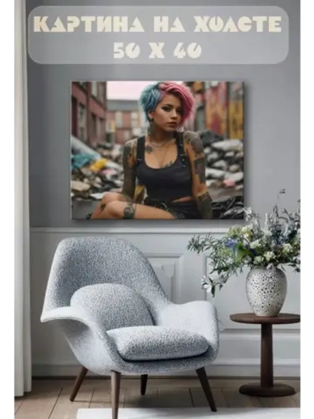 Картина на стену 40 X 50 Девушка