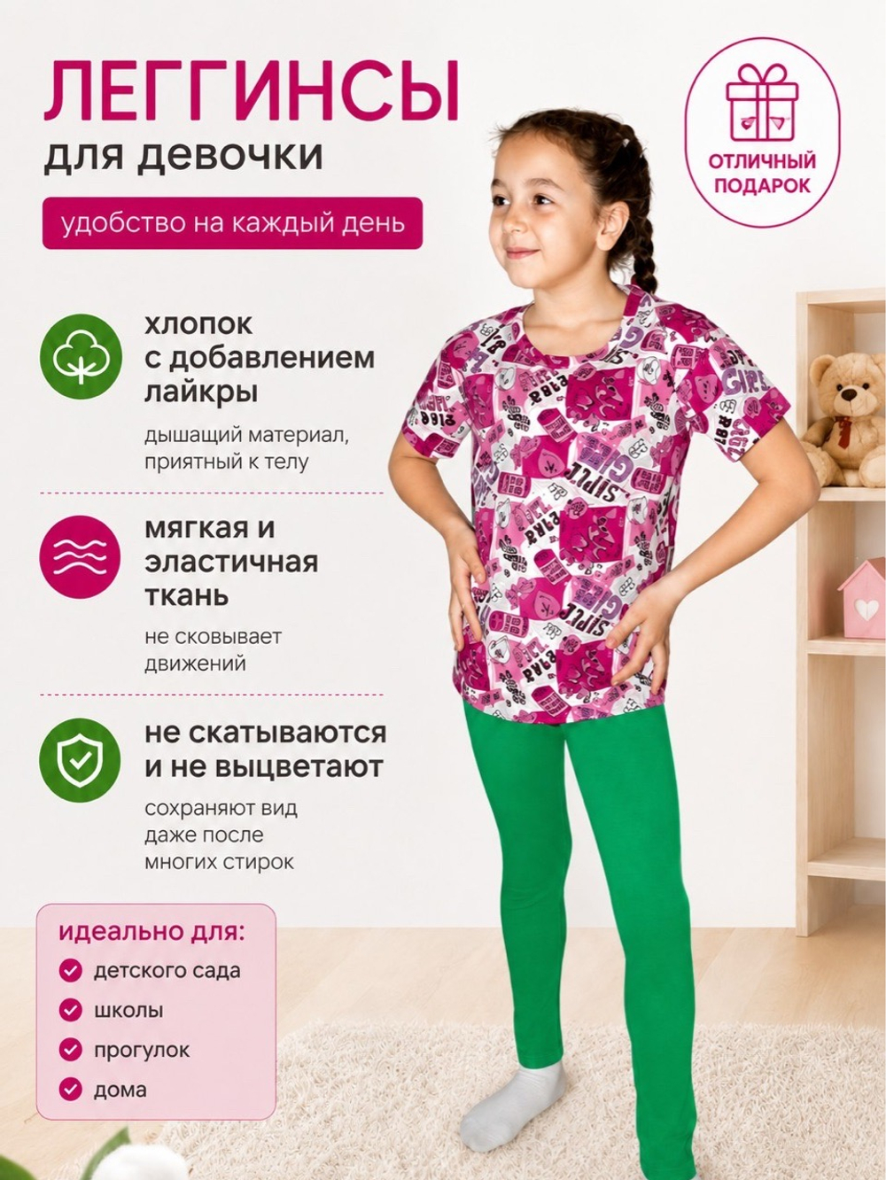 Леггинсы для девочки хлопковые с лайкрой детские. Расцветки моделей обновляются каждую неделю. ОСТАВЛЯЕМ ЗА СОБОЙ ПРАВО отправить расцветку, которая есть на складе.