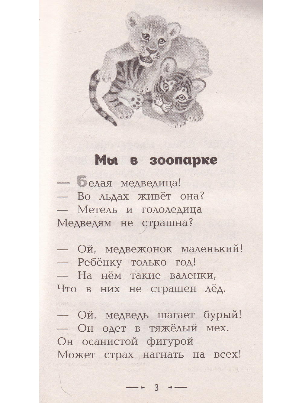 Вовка - добрая душа