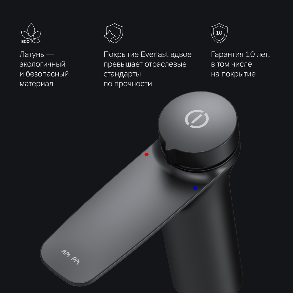 Смеситель для раковиныTouchReel AM.PM Inspire V2.0 F50A02522
