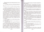 Поп. Александр Сегень