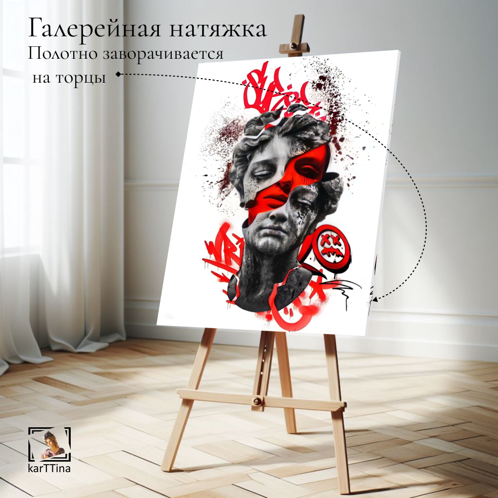 Картина на стену "Арабика" 50х70см 1шт.