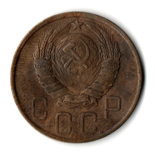 5 копеек 1946 год CCCР F