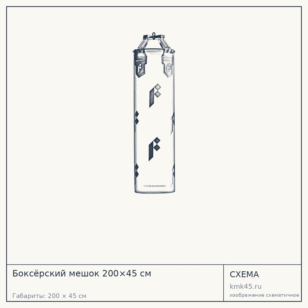 Боксёрский мешок 200×45 см — от 30 000 ₽