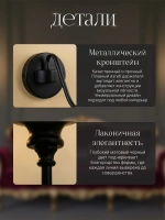 Светильник классический настенный