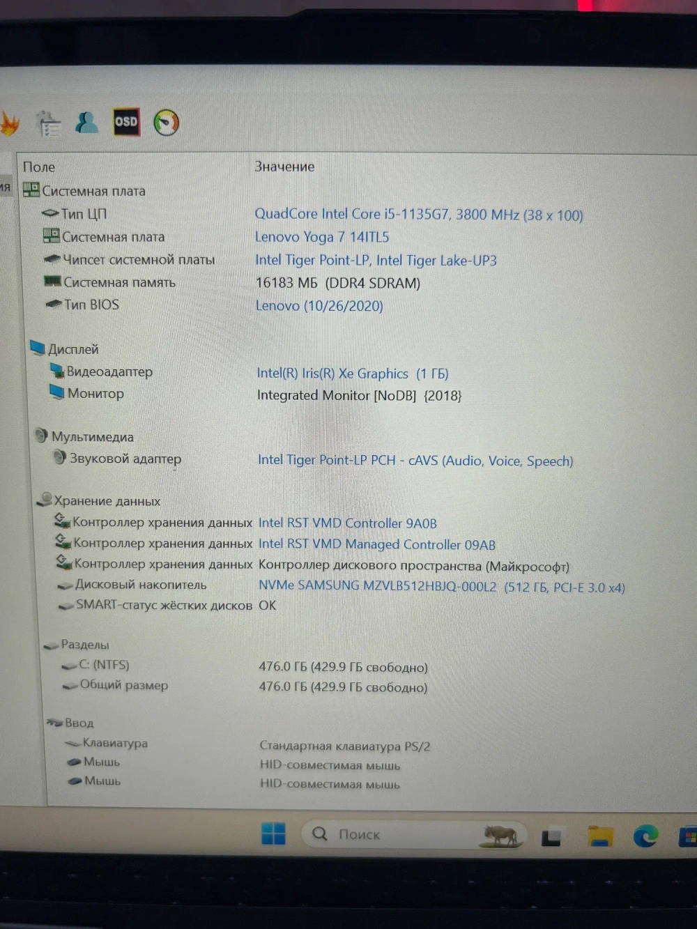 Ноутбук-трансформер Lenovo Yoga 7 14ITL5 (82BH007RRU) 14"/Intel Core i5 1135G7/RAM 16 GB/SSD 512 GB/Intel Iris Xe graphics/1920x1080/IPS/ Windows 11/Подсветка кл-ры: LED/ серый
