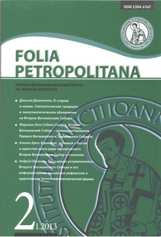 Folia Petropolitana, 2013/1