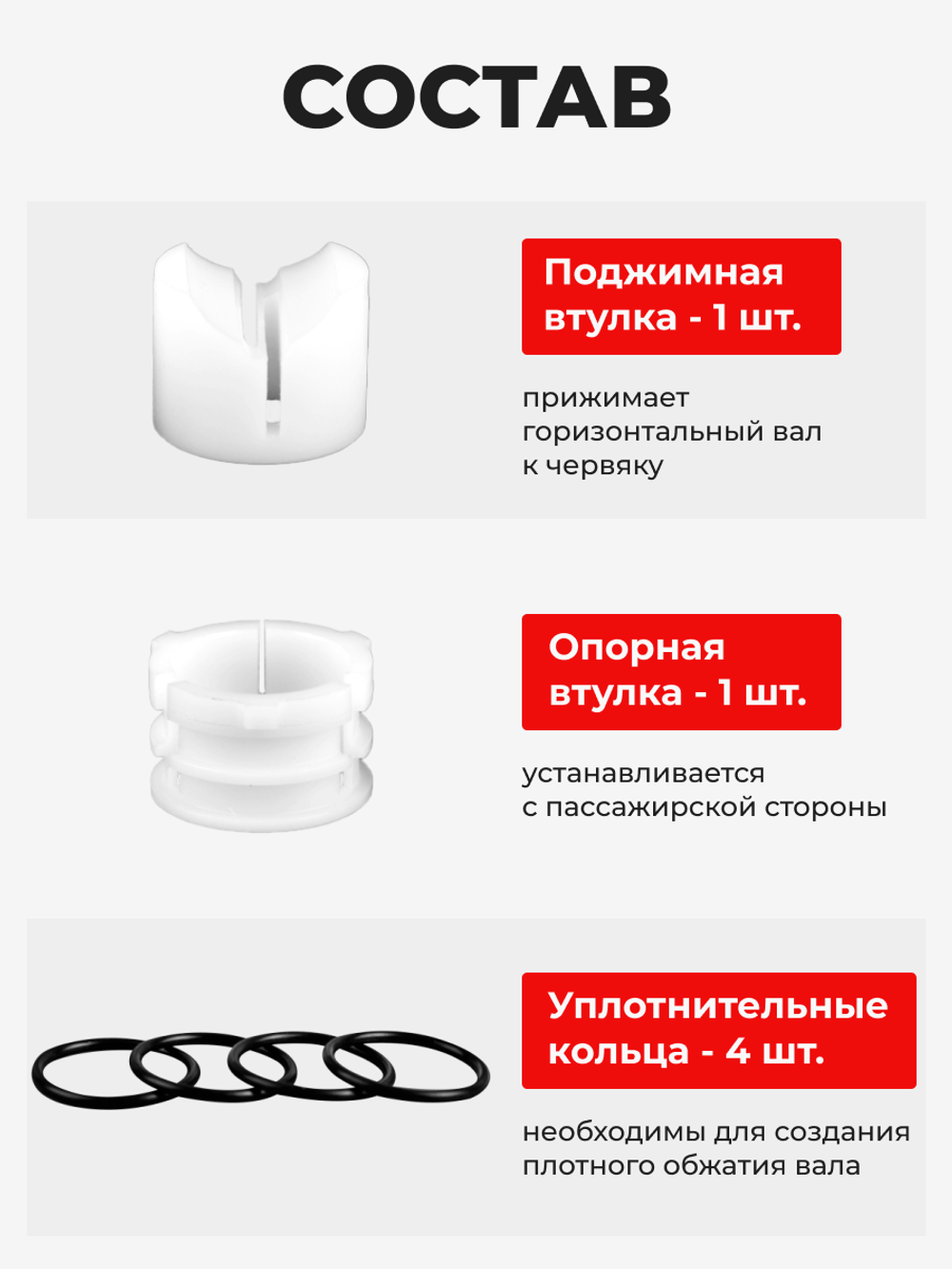 Ремкомплект рулевой рейки для ЭУР KIA SPORTAGE (III) (2011-2014) (R-40)