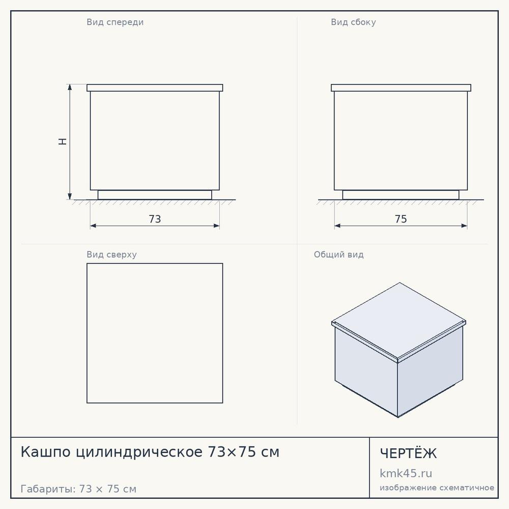 Кашпо цилиндрическое 73×75 см — от 29 000 ₽