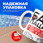 Кружка ТМ Ларец, слово пацана, 330мл, 1шт
