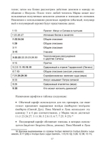 Демоны и дьявол в представлении христиан древности и Средневековья