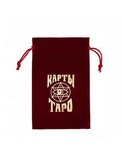 Мешочек для карт Таро, бархатный, 12 18 см