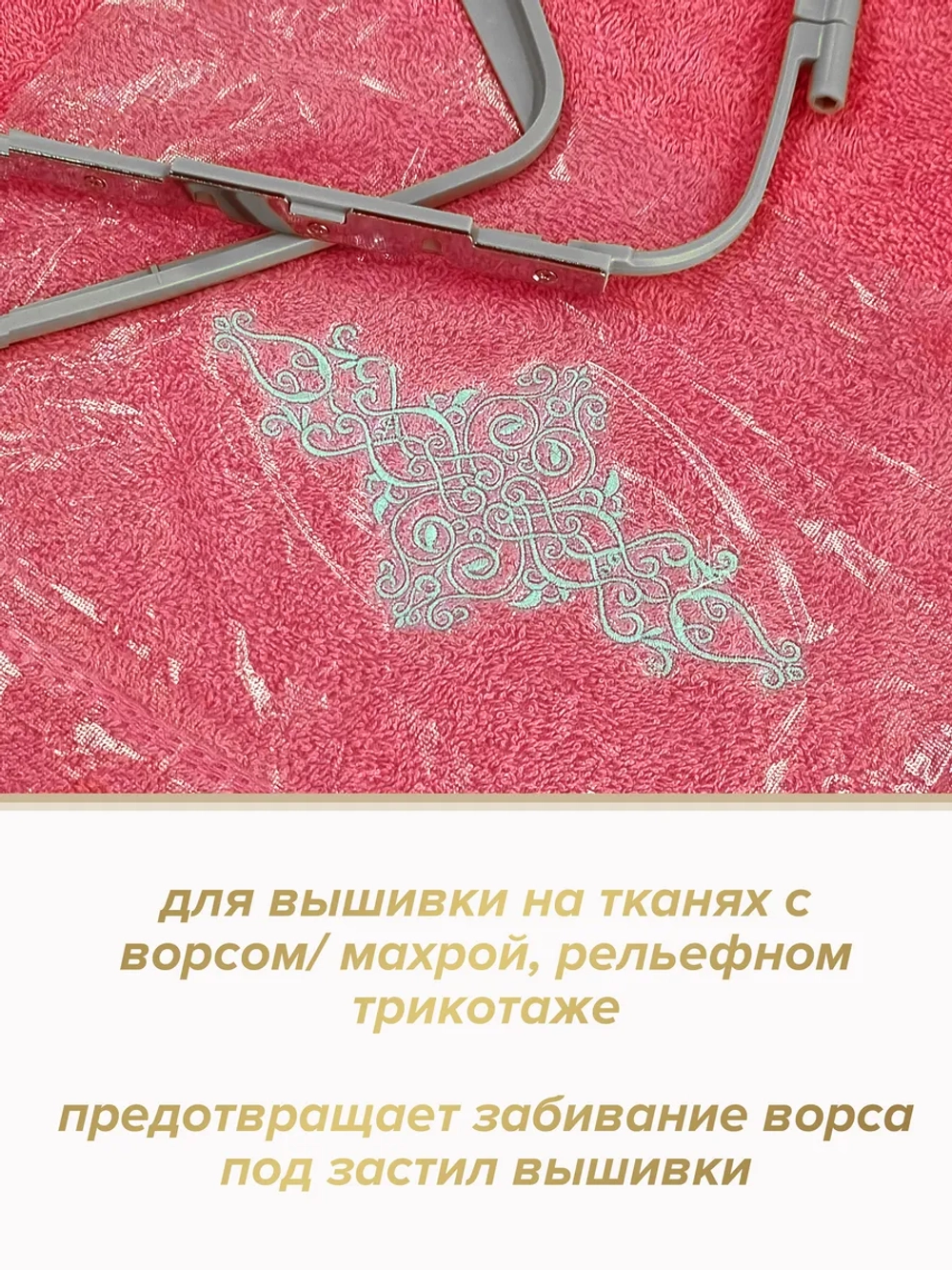 Водорастворимая пленка для вышивки 45г, 50см - 2 метра