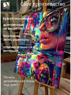 Картина "Ночной город", для интерьера 50х70см 1шт.