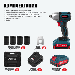 Бесщеточный аккумуляторный ударный гайковерт ALTECO CIW 21-500 BL