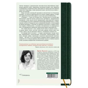 Папирус. Изобретение книг в Древнем мире