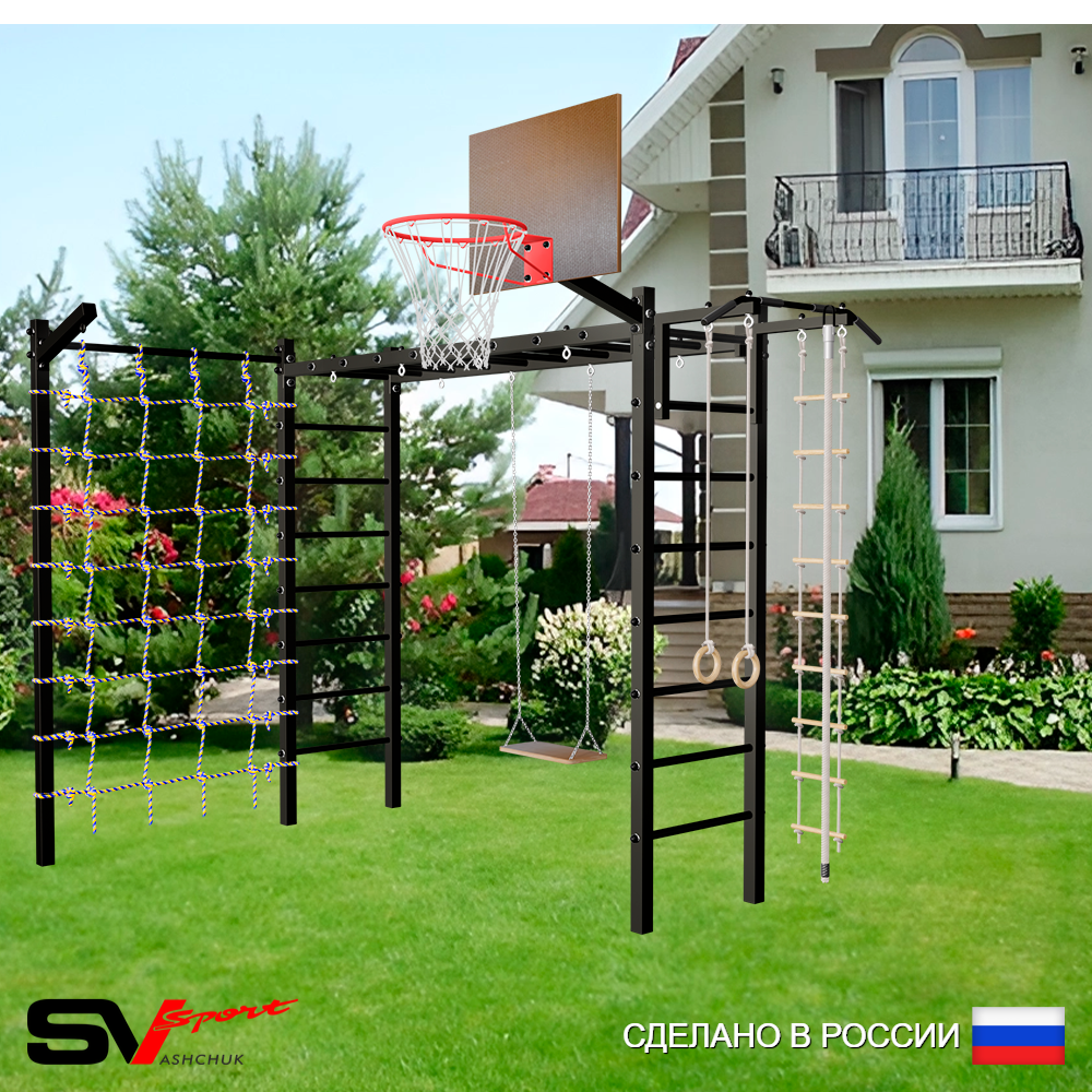 Уличная шведская стенка Sv Sport рукоход с комплектом турник прямой У5305К (Турник/Деревянные/Щит баскет/Кронш бокс/Канат/кольца/лестница/Сетка)