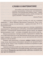 Очень открытые задачи, или Математика для дошкольников