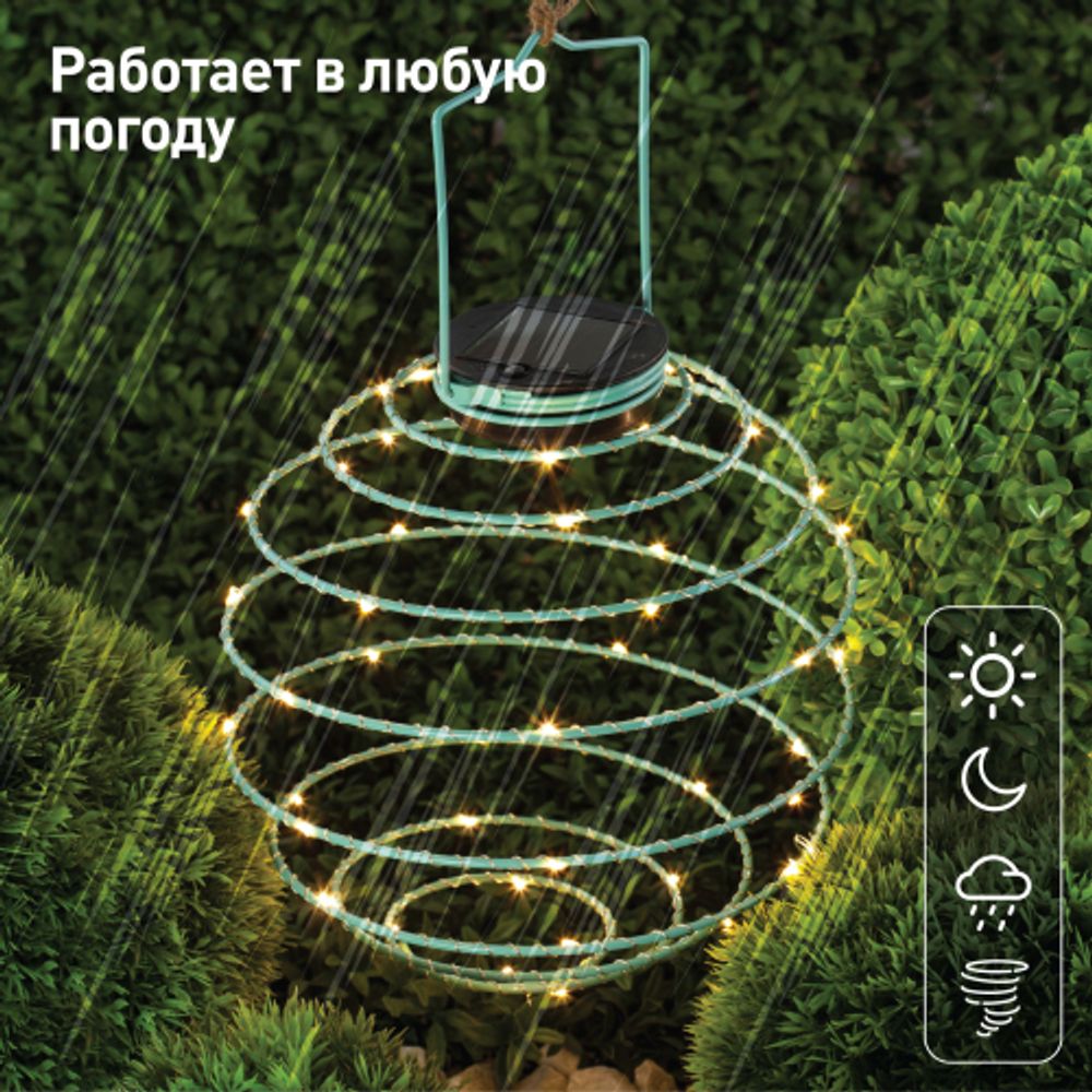 Светильник уличный ЭРА ERASF012-29 подвесной садовый Спираль на солнечной батарее 22 см | Садовые декоративные светильники