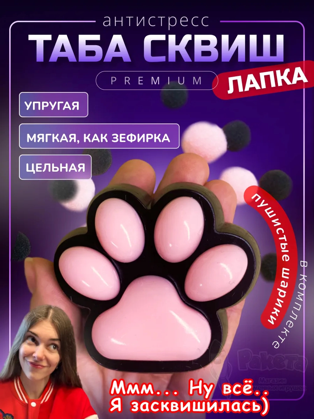 Антистресс игрушка Таба сквиш лапка липкая сквиши