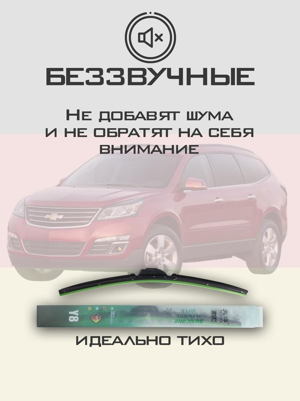 Щетки стеклоочистителя HUOYE Y8 600/525 мм на Changan CS95Plus | Push button