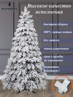 Ель искусственная Таёжная премиум заснеженная 190 см