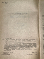 Алиса Гадасина. Плоды запретов