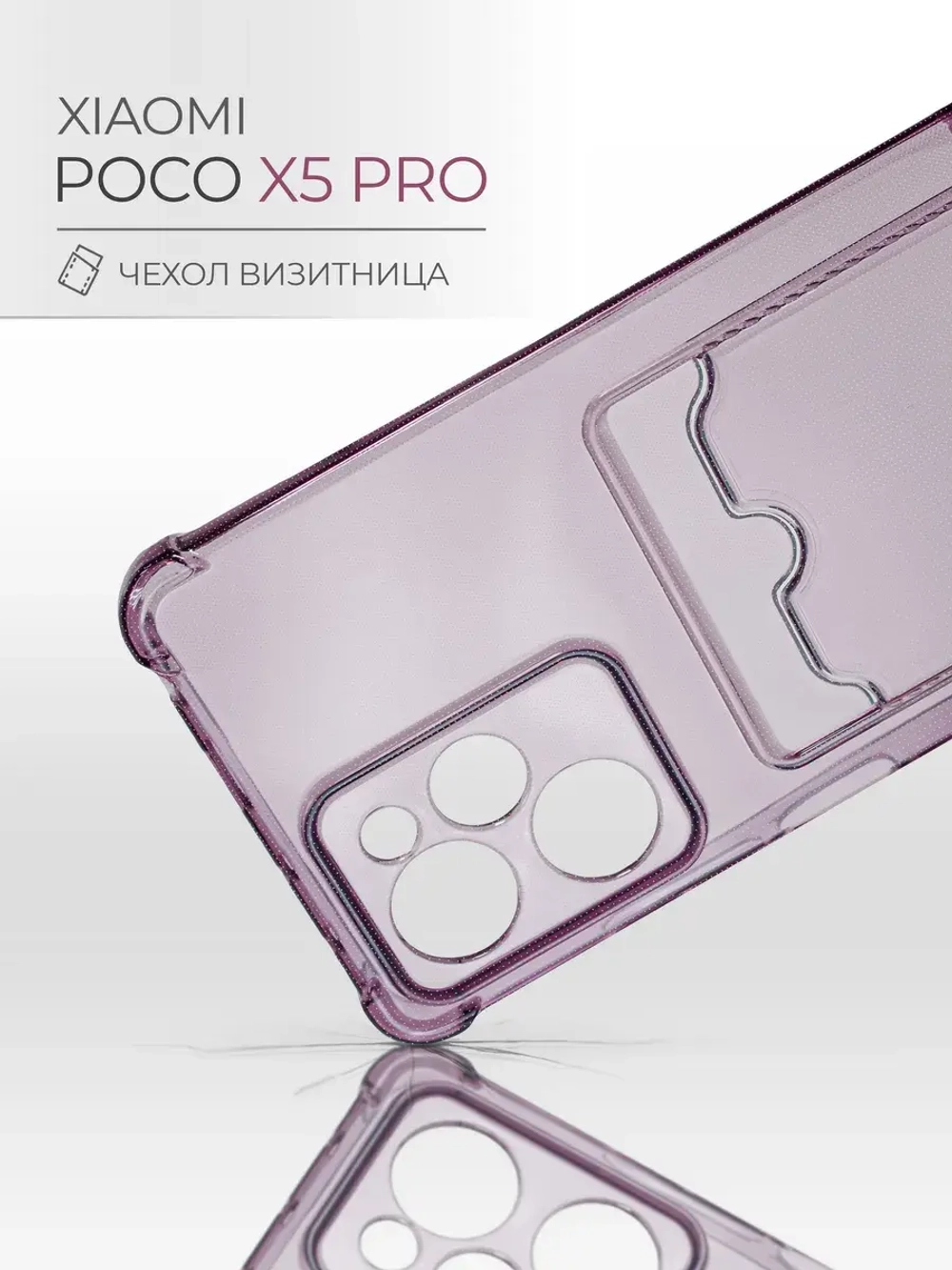 Чехол на Xiaomi Poco X5 Pro 5G