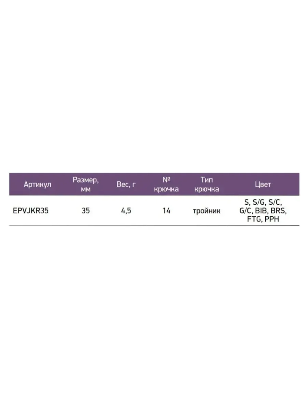 Блесна для зимней рыбалки Karasik 35мм, 4,2г, S/C 1 шт