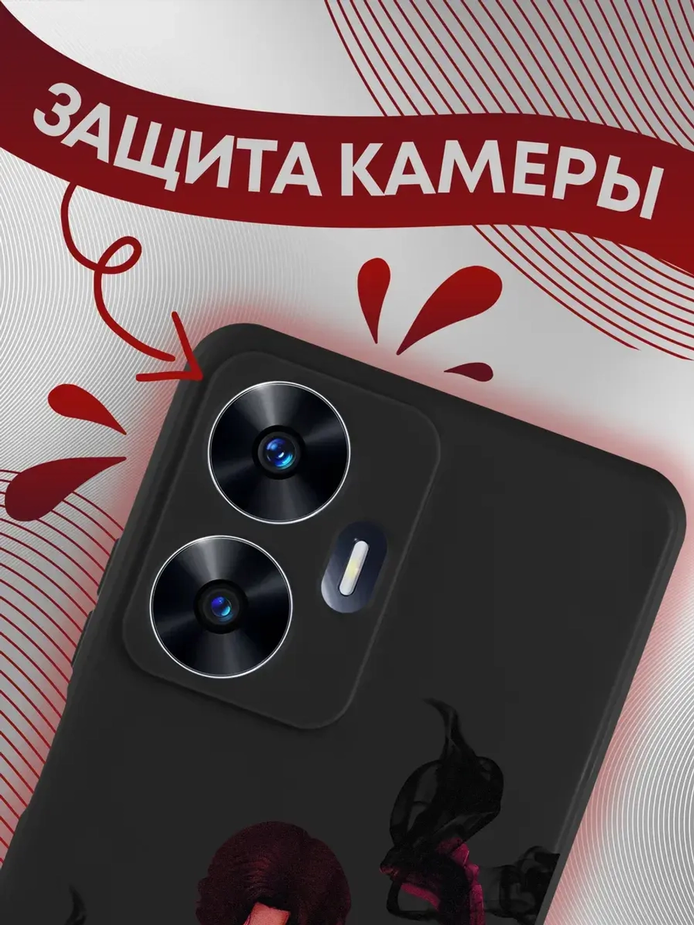Чехол на Realme C55 с принтом