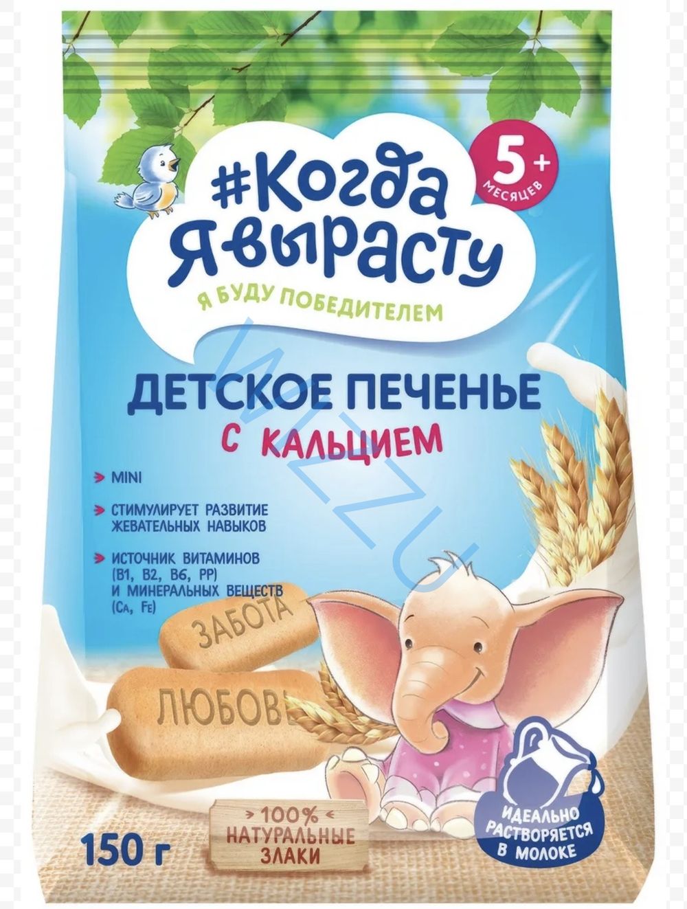 Печенье детское Когда я вырасту пять злаков обогащенное кальцием, 180 г