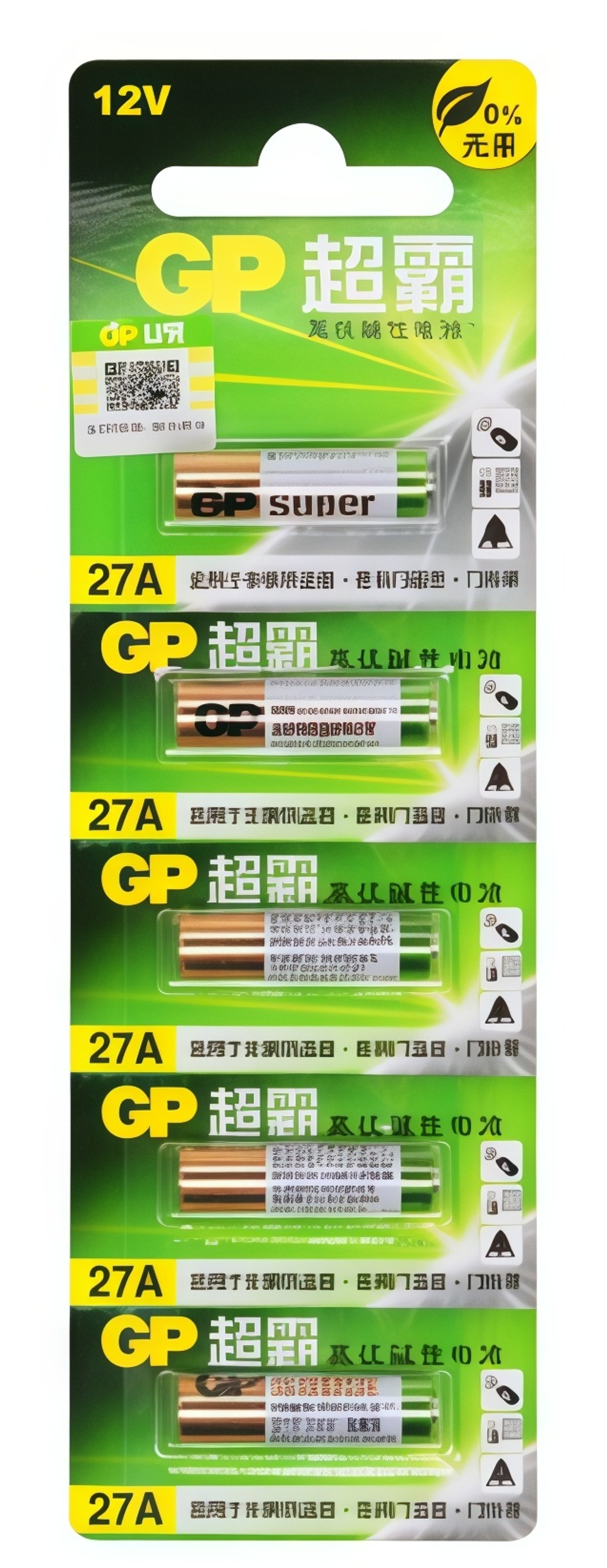 Элемент питания GP A27 BL/5 CN (комплект 5 шт)
