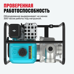 Бензиновая мотопомпа ALTECO AWP 80-50