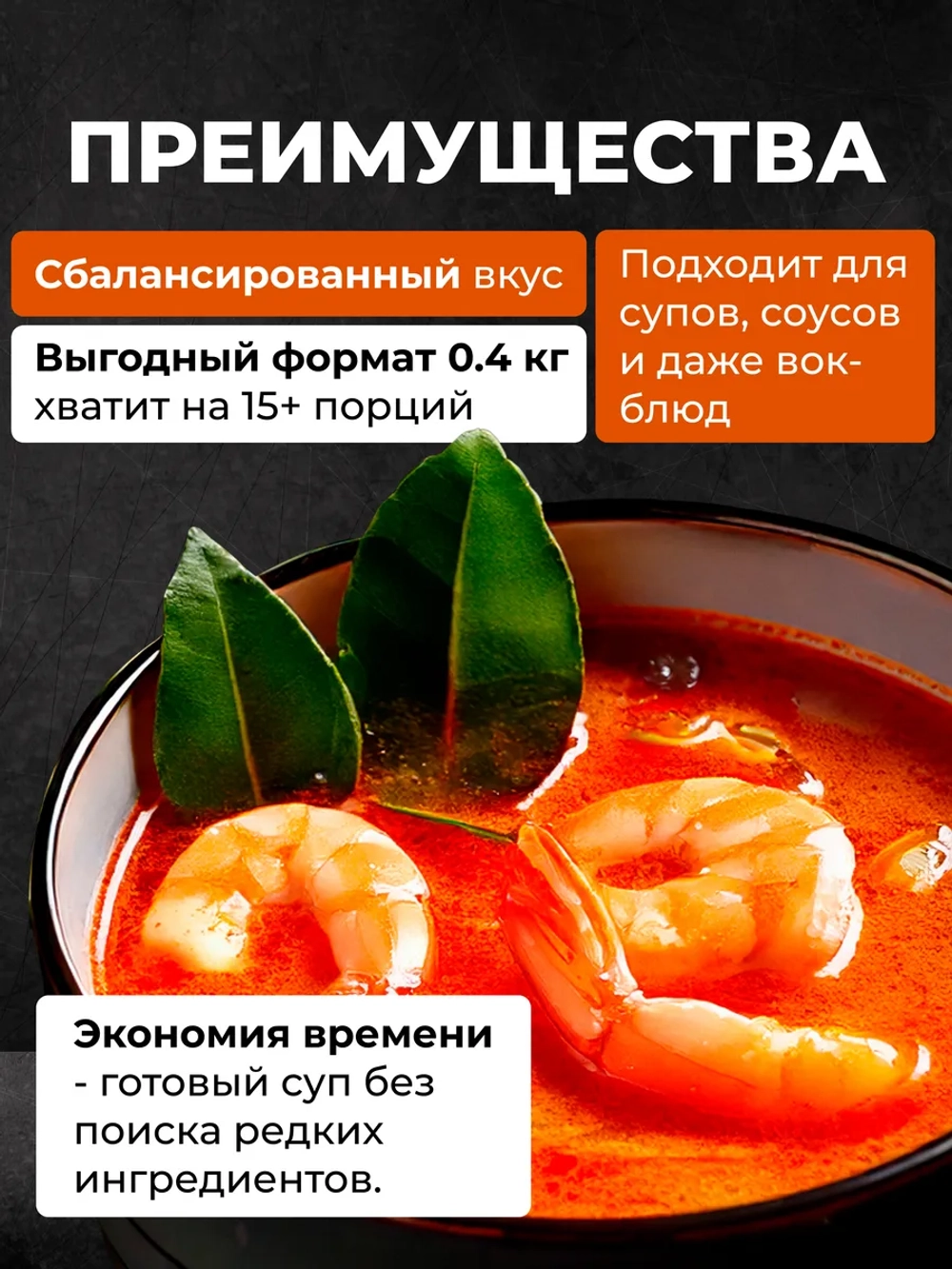 Паста Том Ям "Aroy-D" 400 гр
