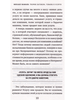 Теория заговора. Правда о рекламе и услугах